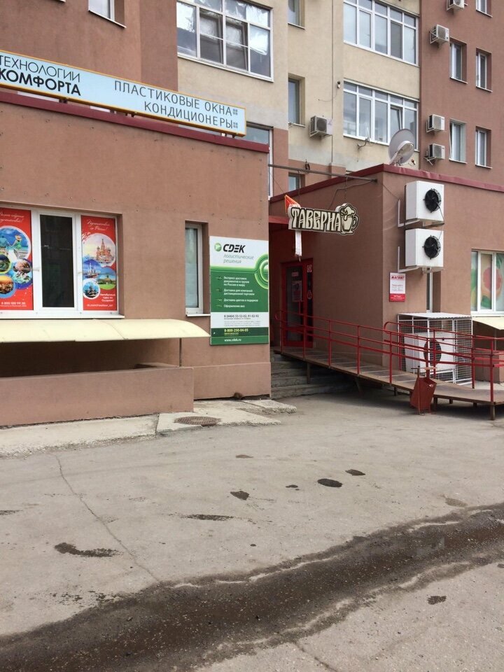 Cdek ул володарского 16 фото