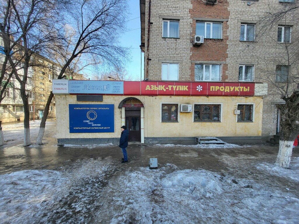 Grocery Groceries, Uralsk, photo