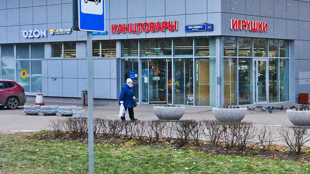 Point of delivery Labirint, punkt samovyvoza, Moscow, photo