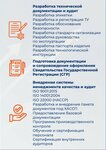 WeBusiness (Депутатская ул., 46), сертификация продукции и услуг в Новосибирске