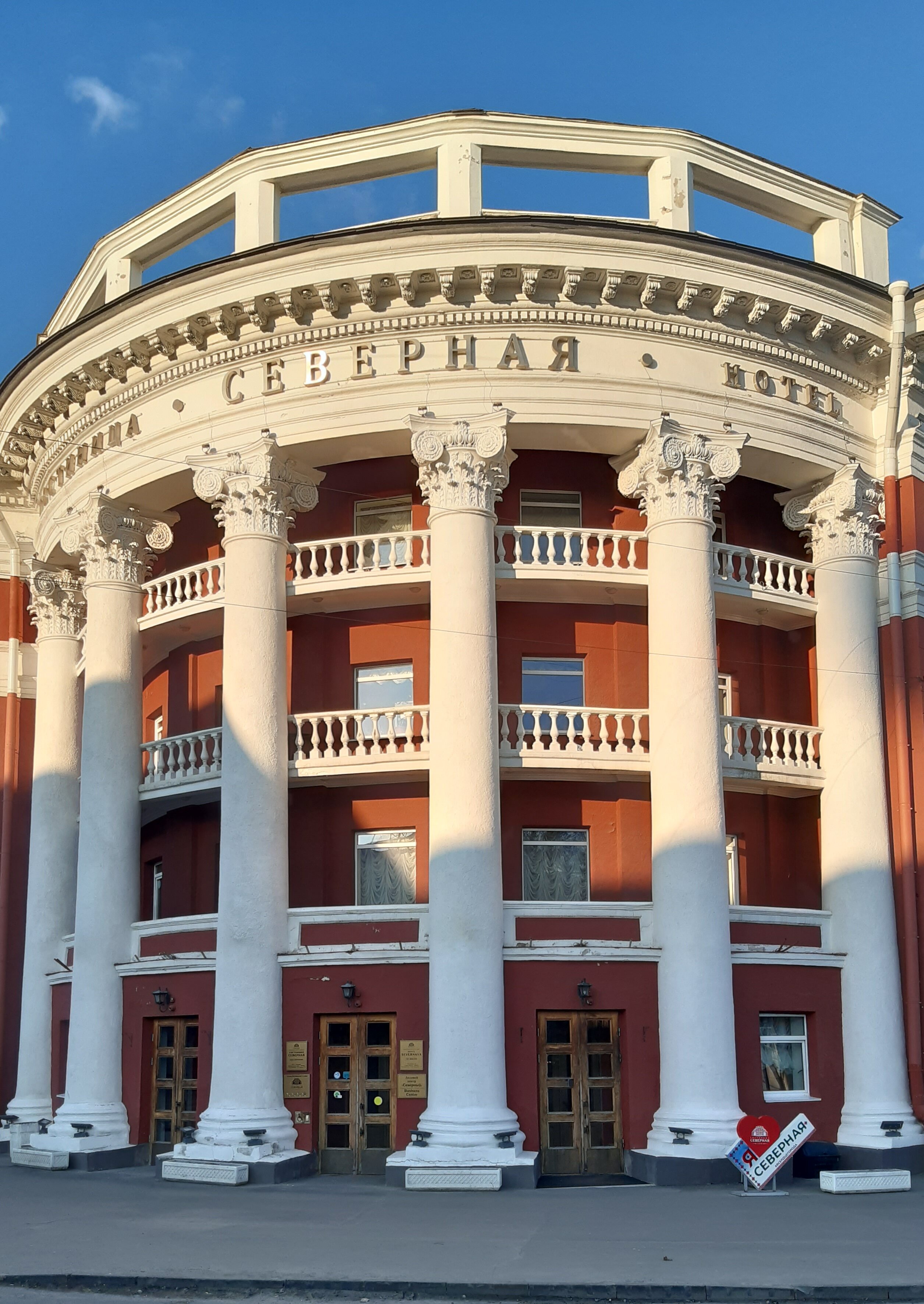 Фото Северная