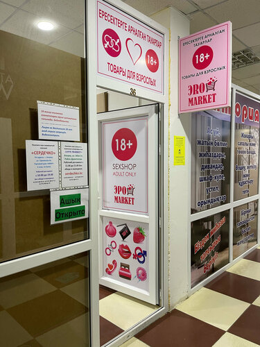 Ақсубаев ауданы секс