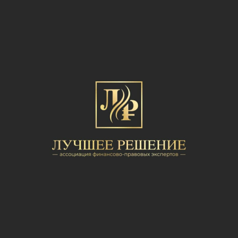 Лучшее решение