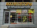 1ak.ru (Moscow, Novokurkinskoye Highway, 20), batteries and chargers