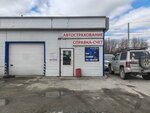 Ремонт стоек и амортизаторов (Gusinobrodskoye shosse, 58/1), servicio de coches, centro de reparación de automóviles