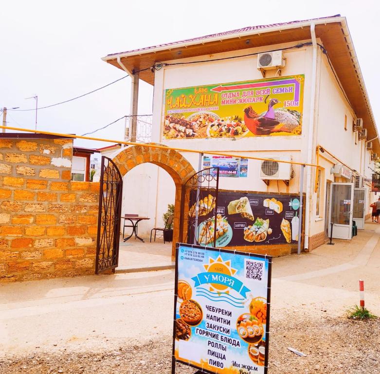 Фото Звездный Крым