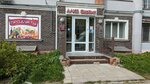 Алко Сервис (ул. Анциферова, 48, Йошкар-Ола), оптовый магазин в Йошкар‑Оле