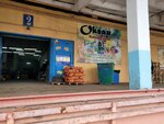 Okean (10 Let Oktyabrya Street, 207Ак2) ، بيع المواد الكيميائية المنزلية بالجملة