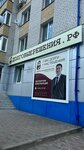 ДолговыеРешения.рф (ulitsa Mira, 44), servicios legales