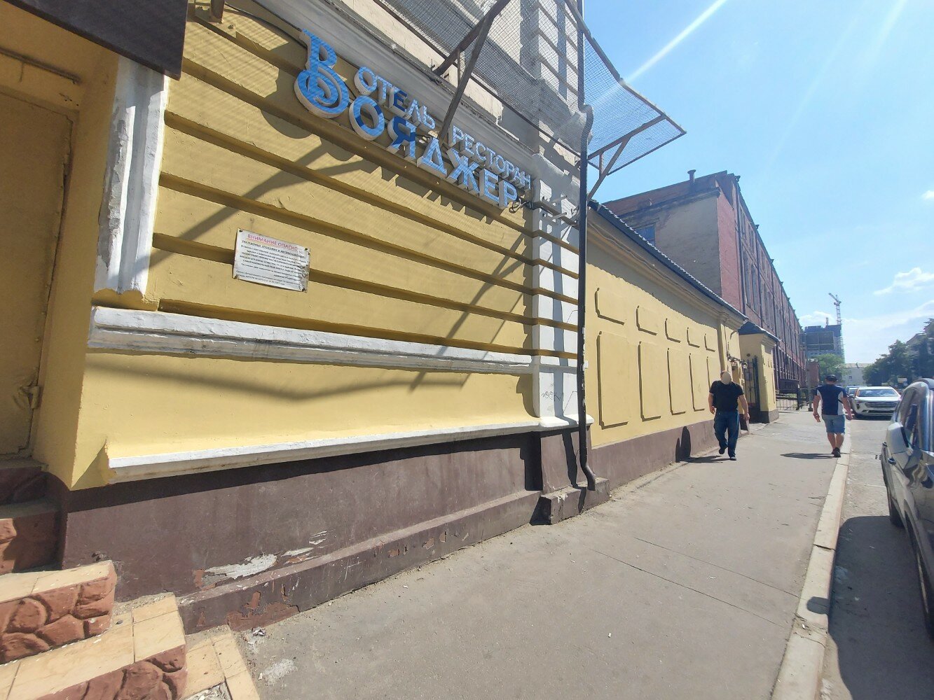 Фото Вояджер