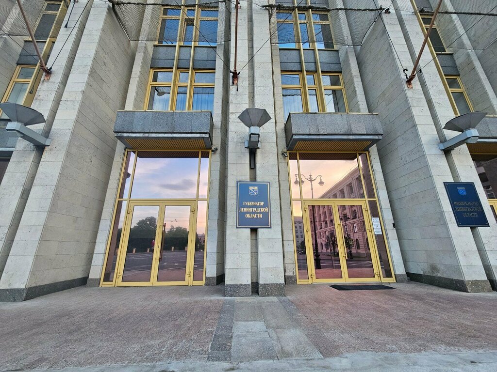 وزارات حكومية، خدمات Pravitelstvo Leningradskoy oblasti ، سان بطرسبرغ، صورة