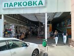 Вещевой рынок (Tsentralniy City administrative district, mikrorayon Cheryomushki, Vishnyakovoy Street, 142/1), clothing market