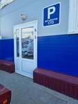 Детейлинг центр (Saratovskoye Highway, 52/3), auto detailing