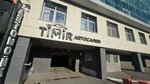 TiMiR (Karla Marksa Street, 56), venta de autos usados