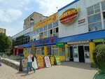 Канцтовары (Mira Street, 280/5А), stationery store