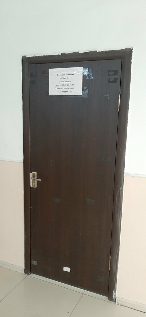 Municipal housing authority Ksk Service, Atyrau, photo