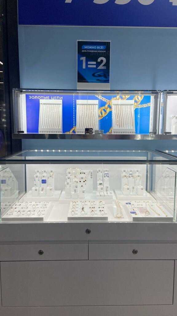 Jewelry store Sokolov, Rostov‑na‑Donu, photo