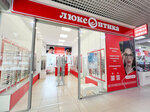 Lyuks Optika (Privokzalnaya ploshchad, 1), opticial store