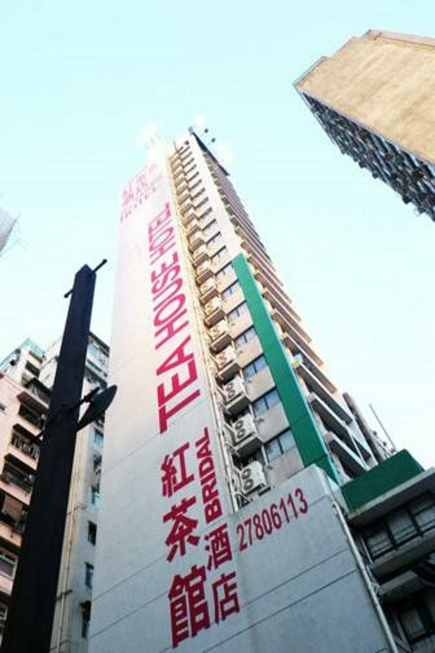 Фото Bridal Tea House Hotel Yau Ma Tei