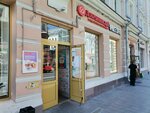 Юрент (Sretenka Street, 21/28с1), power bank rental