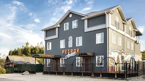Внешний вид отеля Petrov Avenue в Переславль-Залесском, фото 2