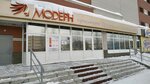 Modern (Vlasikhinskaya Street, 91), tienda de perfumes y cosmética