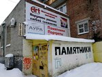 Уральский центр фотокерамики (Starykh Bolshevikov Street, 82к2), producción de monumentos y lápidas