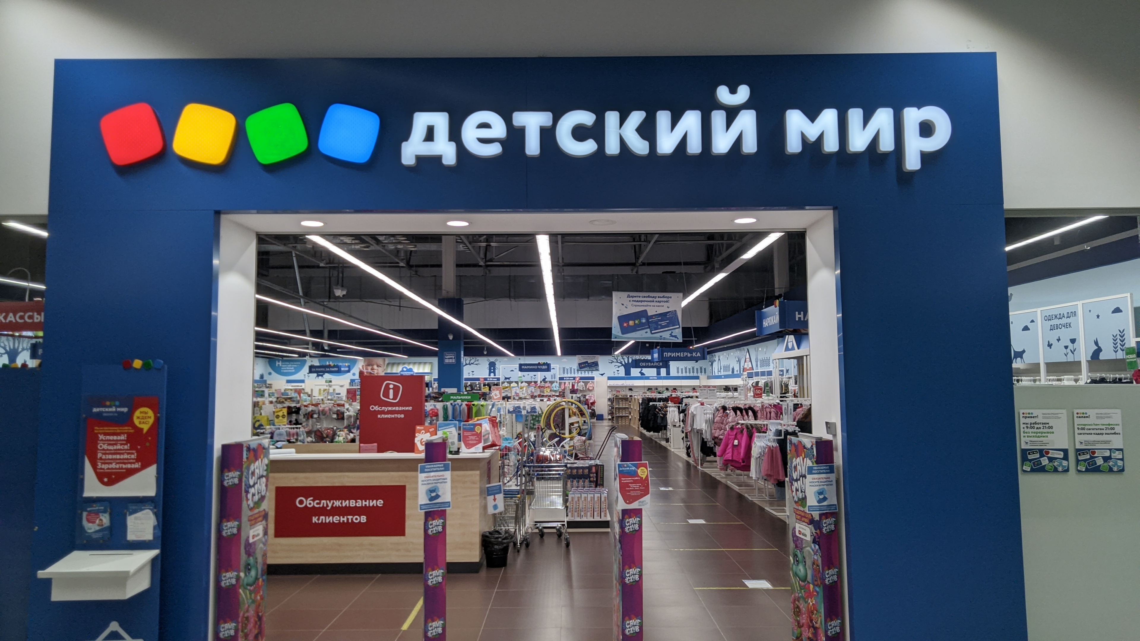 Детский мир волжская наб 14 фото Фото: Детский мир, детский магазин, просп. Яшьлек, 14, Набережные Челны - Яндекс