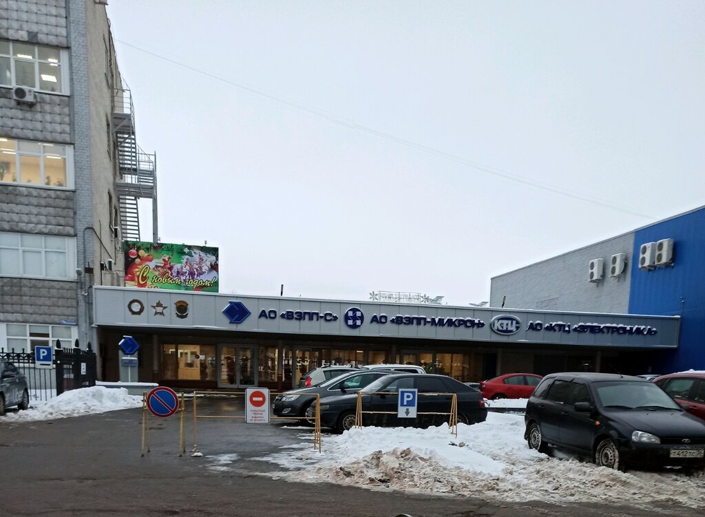 Electronic devices and components KTTs Elektronika, Voronezh, photo