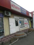 Notary Tungatarova J.K. (Qolbasshy Qoıgeldi kóshesi, 160А), notaries