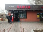 Almta (Almaly City Administrative District, Jambyl Street, 229А), grocery