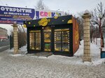 Cheburek. me (Svobodny prospekt, 69/4), fast food