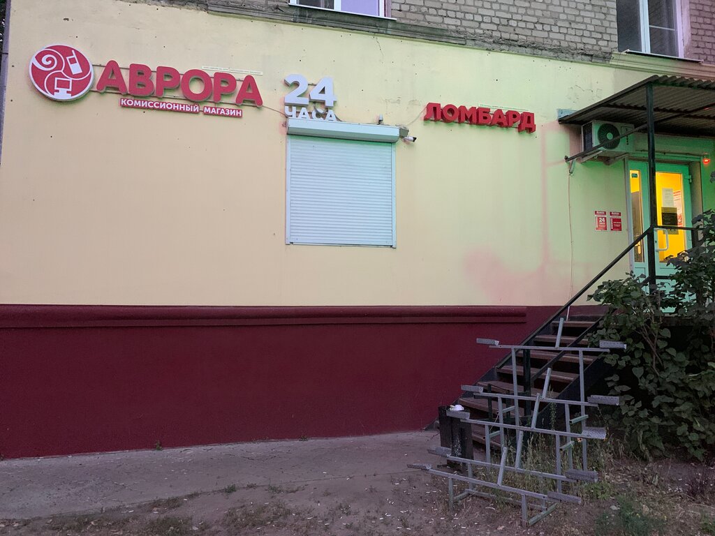 Аврора ленинский просп 24 1 фото