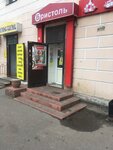 Bristol (Titova Street, 8), alcoholic beverages