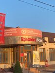 Krasnoe&Beloe (posyolok gorodskogo tipa Mostovskoy, Krasnaya ulitsa, 78), grocery
