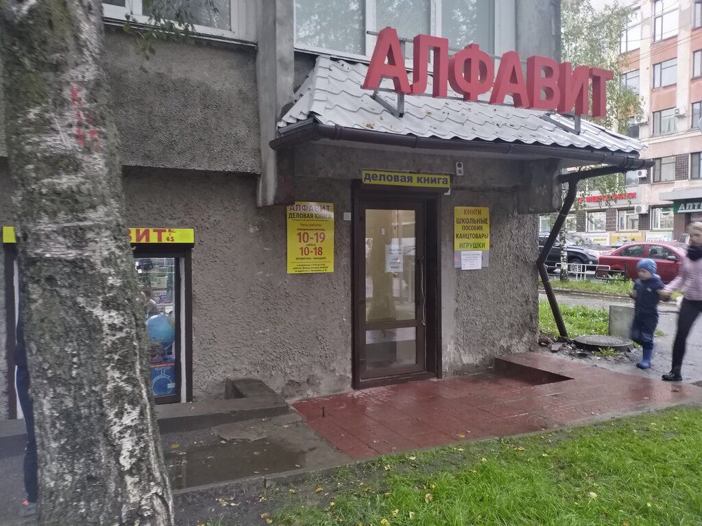 Ул Деловая Магазин
