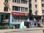 Рубеж (улица Чкалова, 113Б) ، محل بقالة