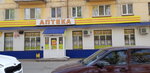 Аптека (ulitsa Pobedy, 7), farmacia