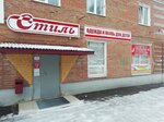 Стиль (rabochiy posyolok Privolzhskiy, mikrorayon Engels-19, 8-y kvartal, 1), tienda de ropa para niños