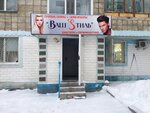 Vash stil' (ulitsa Toraygyrova, 6), hairdresser