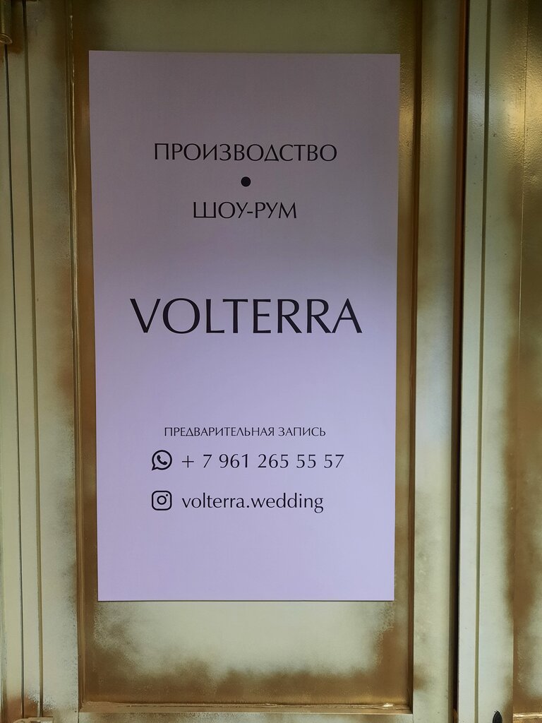 Bridal salon Volterra, Tula, photo