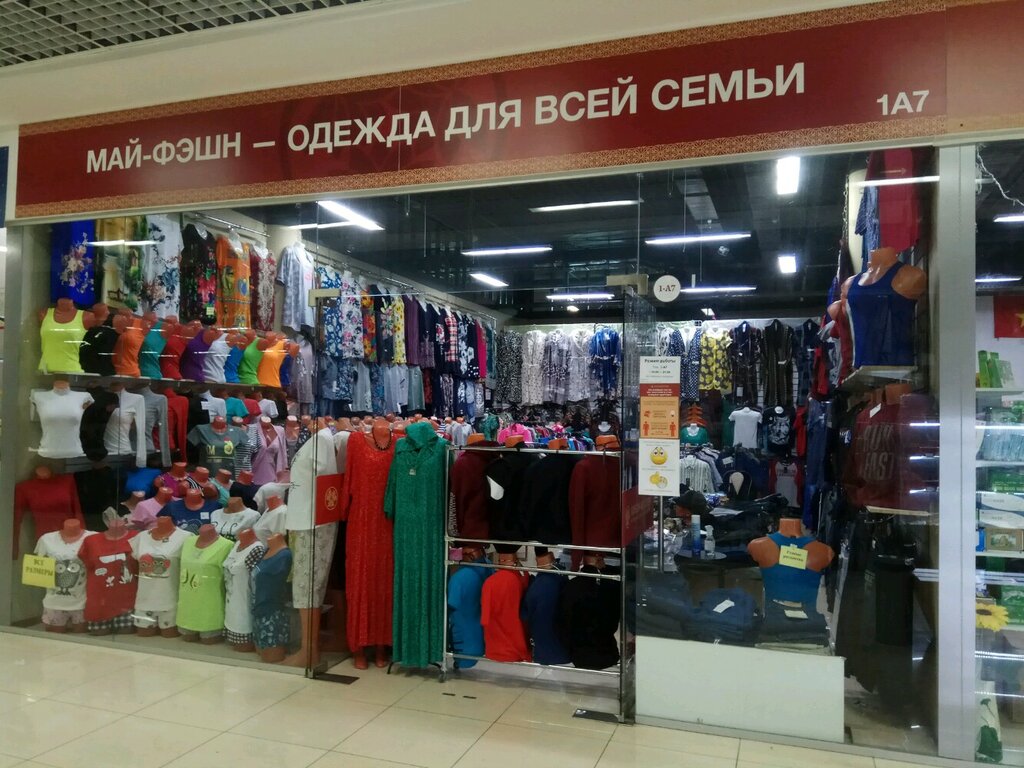 Магазин Май В Москве