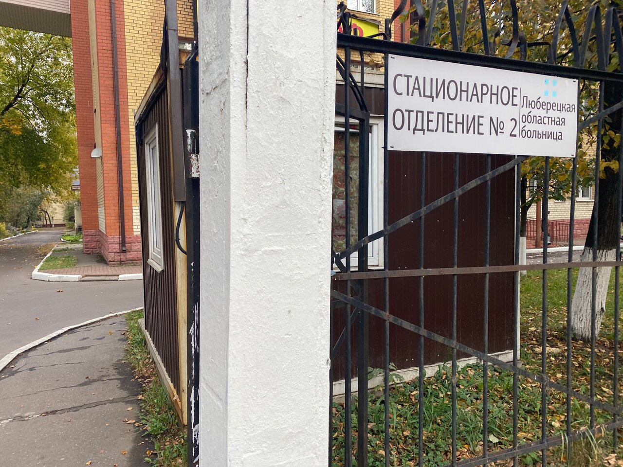 Неврологическое отделение ул кирова 36 люберцы фото