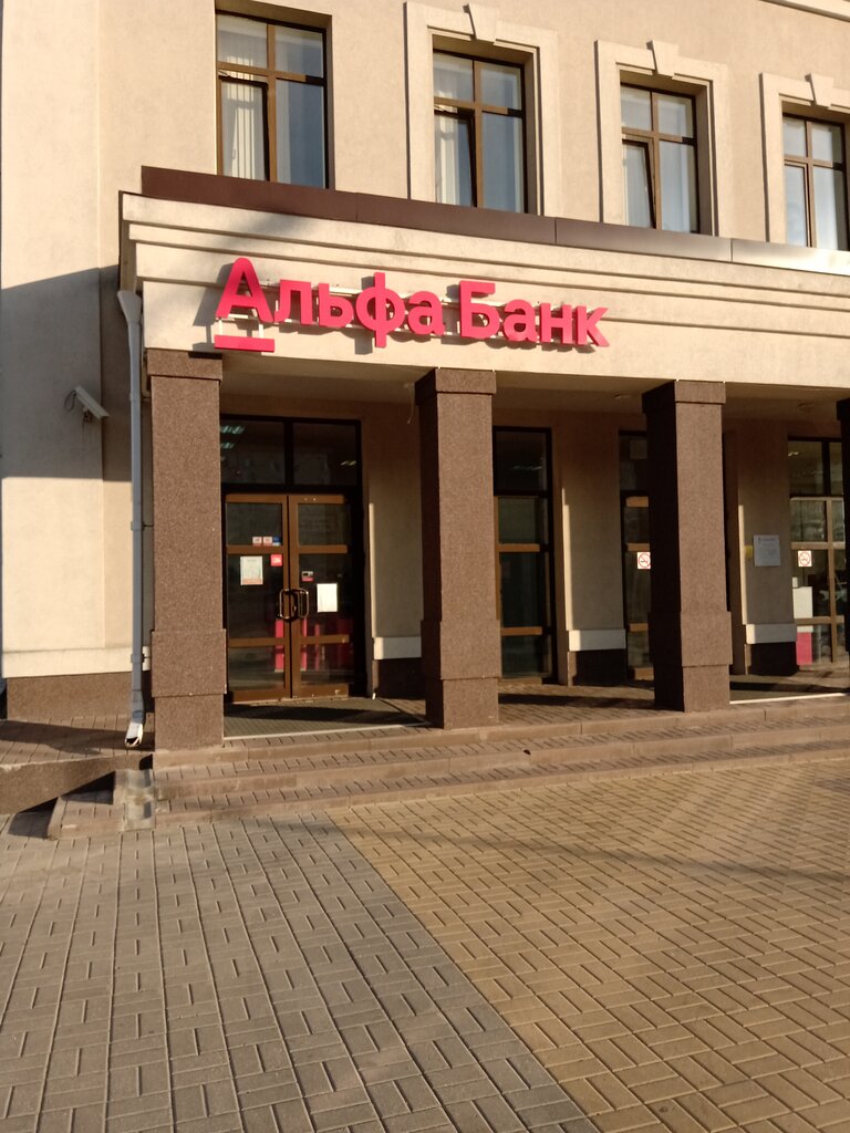 Банк открытие ул кирова 11 воронеж фото Альфа-Банк, bank, Воронеж, улица Кирова, 11 - Yandex Maps