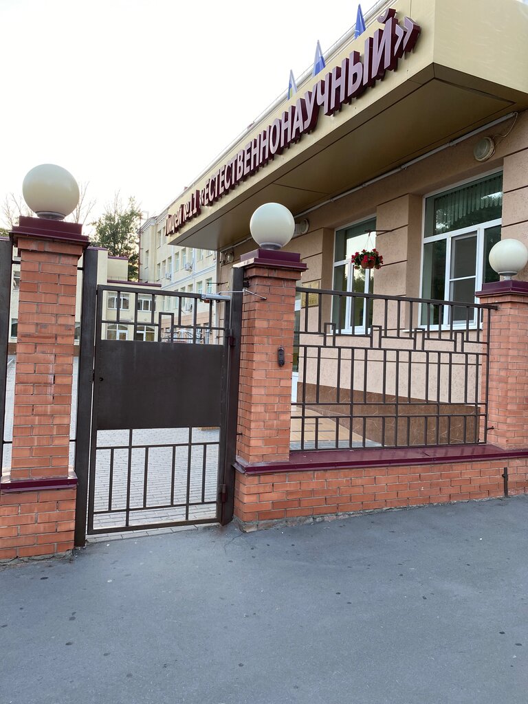 МАОУ Лицей № 11, лицей, Верхненольная ул., 8, Нахичевань, Ростов-на ...