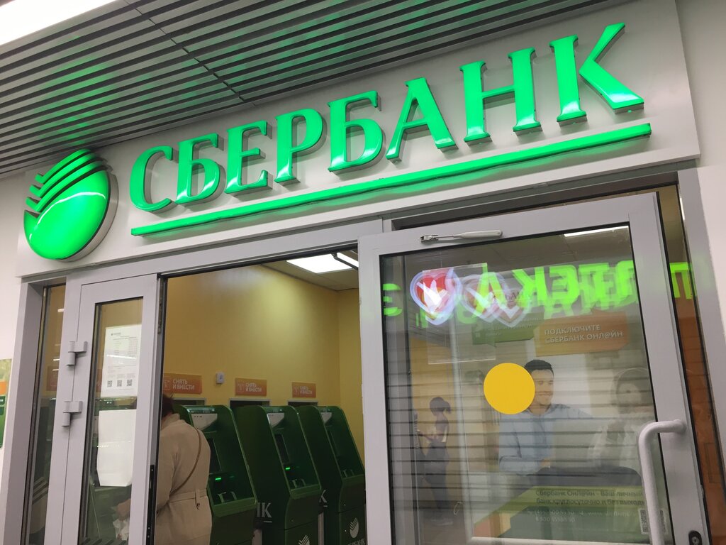 Bank Sberbank, Moscow, photo