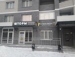 Атмосфера (Stroiteley Street, 12), cortinas, cornisas