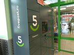 Fivepost (Entuziastov Street, 4), parcel automat
