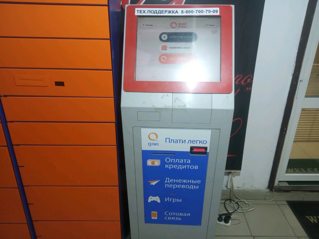 Payment terminal QIWI, Krasnodar, photo