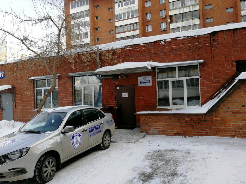 Охранное предприятие Кронверк, Екатеринбург, фото